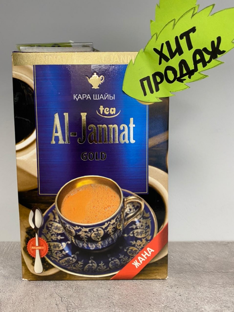 Альджанат