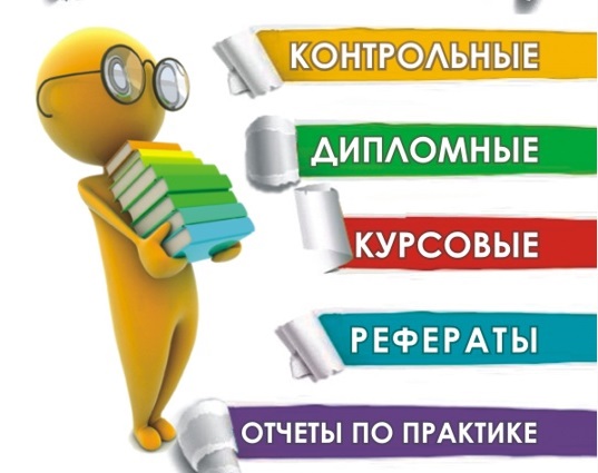 Заказать диплом в Рязани