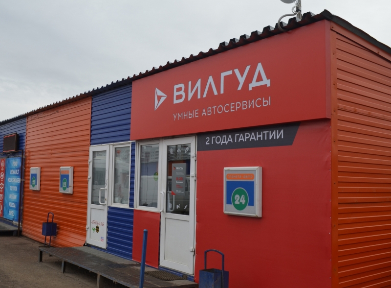 Планета Express  Ремонт авто, контрактные запчасти, чип тюнинг в Кирове