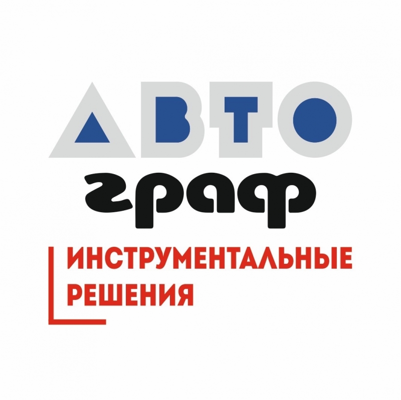Оснащение предприятий оборудованием, компания Автограф инструментальные решения
