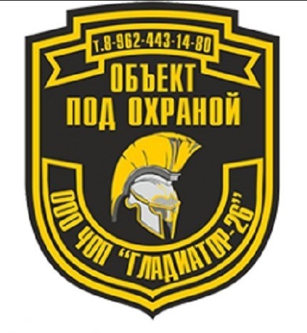 Требуются частные охранники в Минеральных Водах