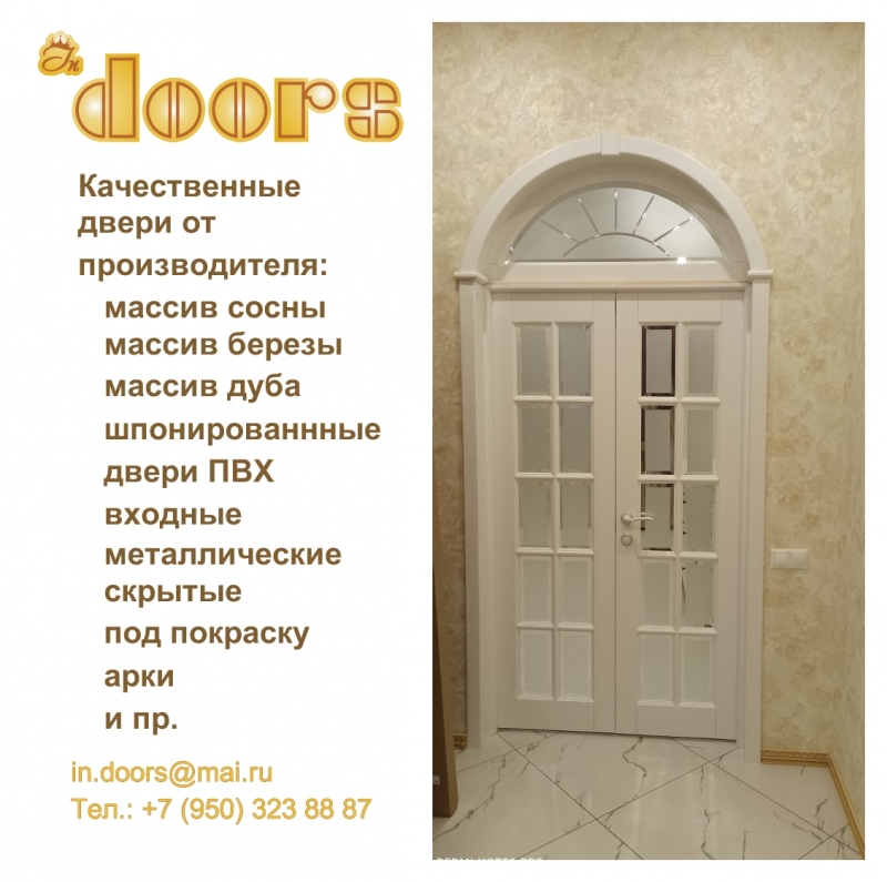 Двери межкомнатные от производителя на складе и под заказ