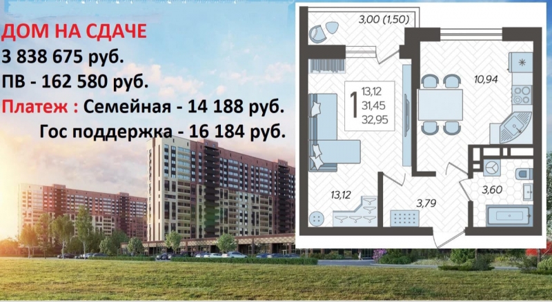 Новые квартиры всем