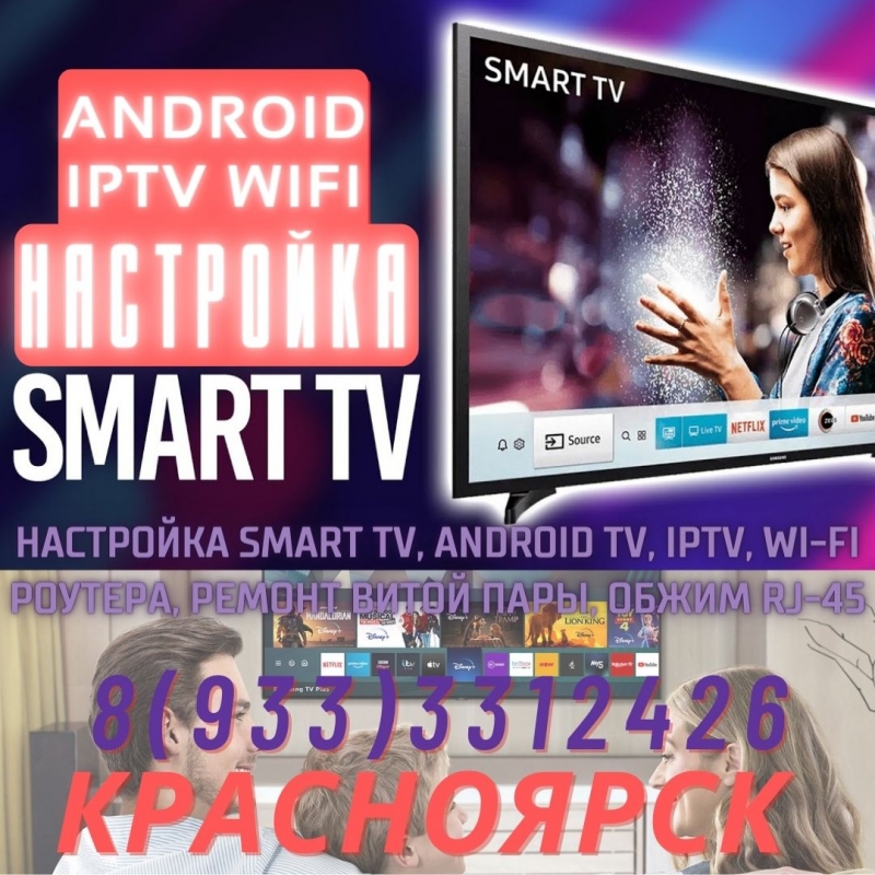   RG45.  , SmartTV, WiFi . 