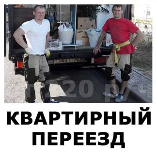 грузчики казань