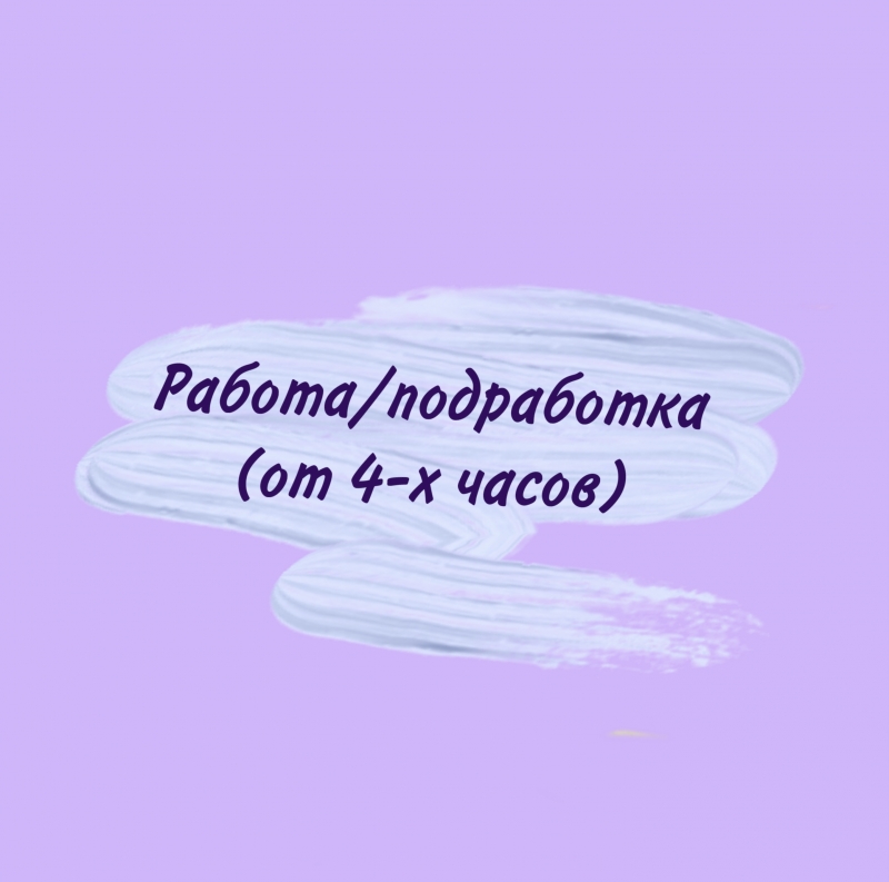 Помощник руководителя