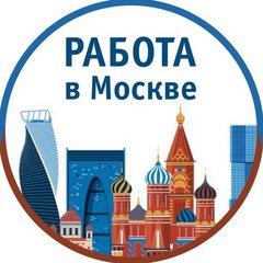 Работа вахтой в Москве