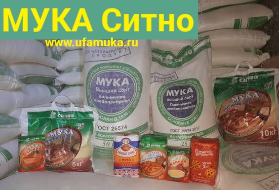 мука вс