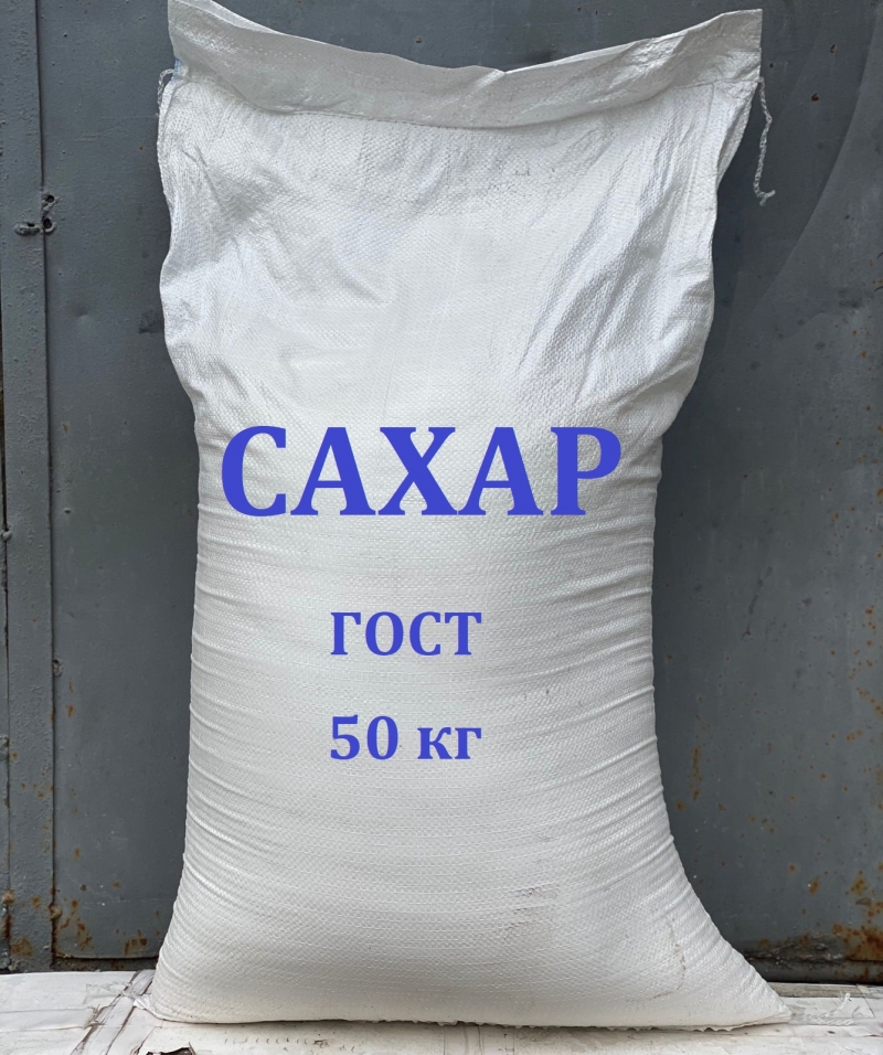 Сахар