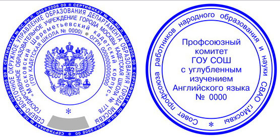 Изготовить печать штамп у частного мастера доставка по Омской области