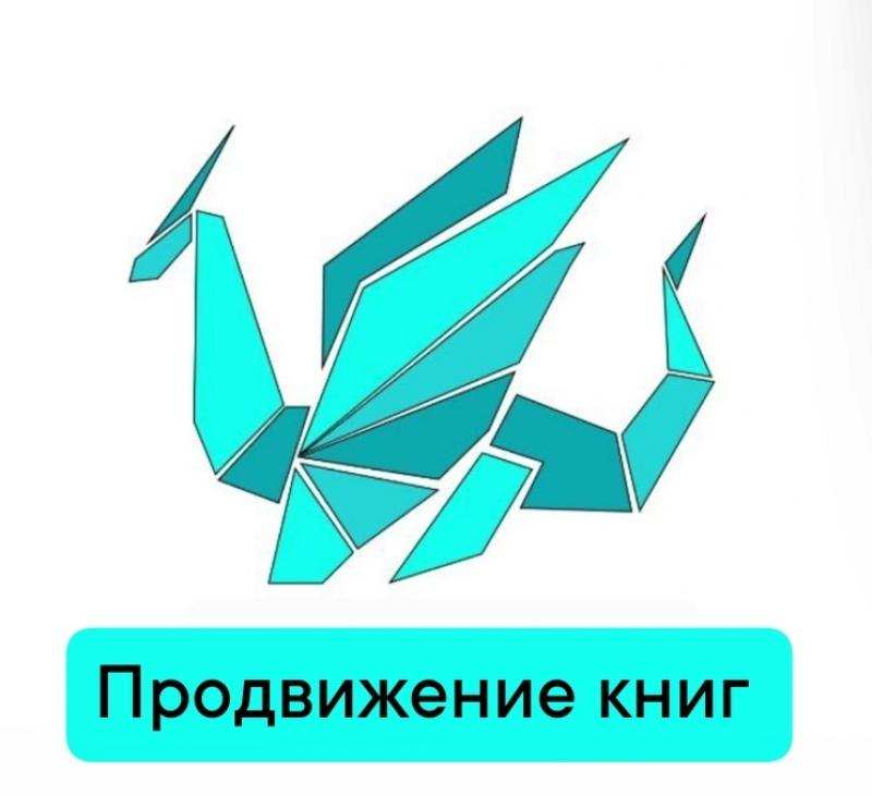 Писатель, копирайтер, автор текстов