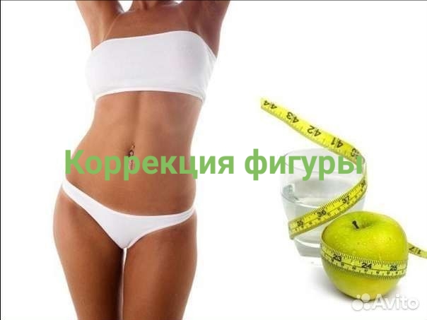 Моделькоррекция фигуры