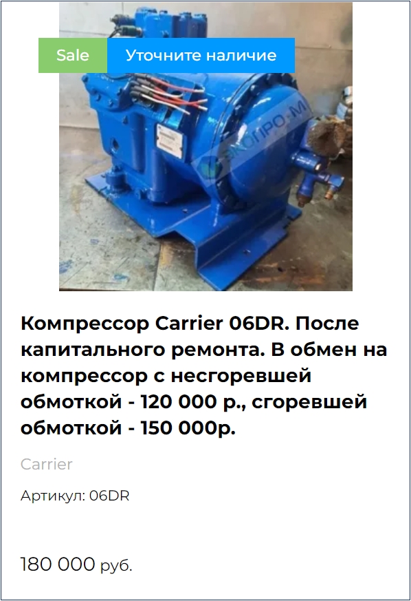    arrie  Thermo King.