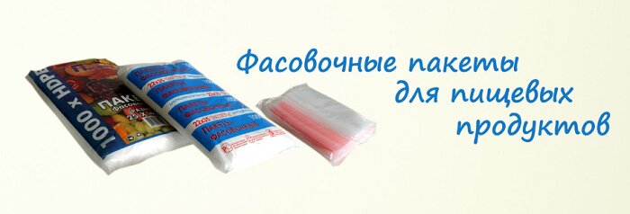 Желаете купить высококачественные упаковочные материалы