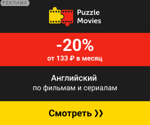 Сервис для изучения английского языка по фильмам и сериалам