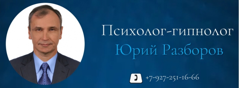 Онлайн психолог
