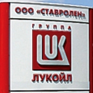 ООО Ставролен реализует неликвиды