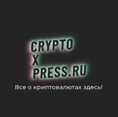 Глобальные тренды криптовалют