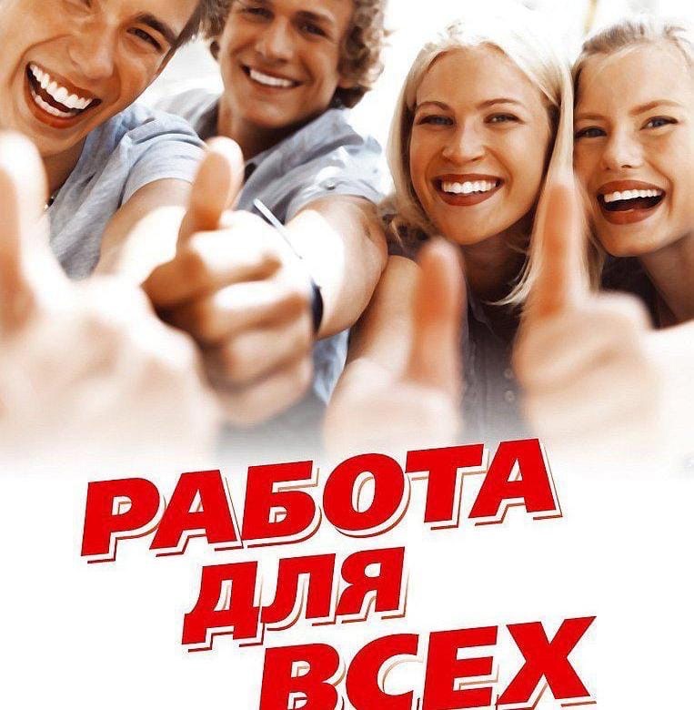 Упаковщики стикеровщики с проживанием в Белгород