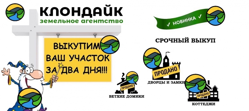 Срочный выкуп загородных домов