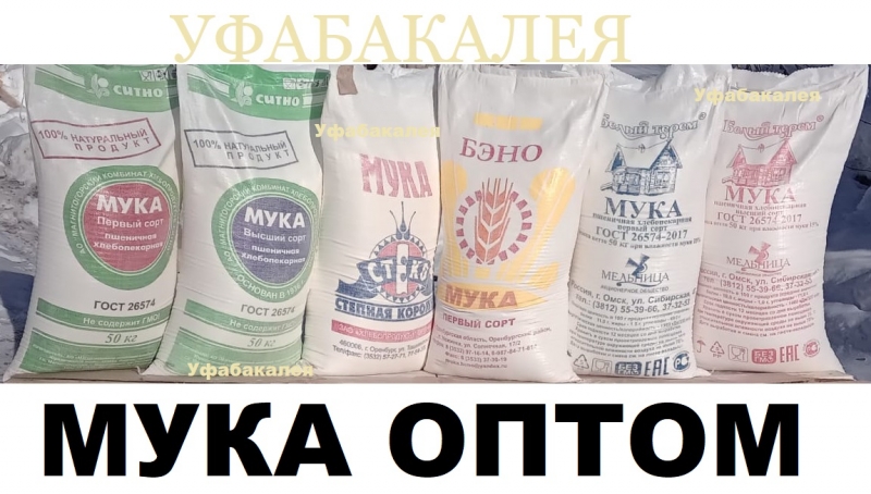 Мука Белый терем