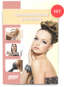 курсы парикмахера