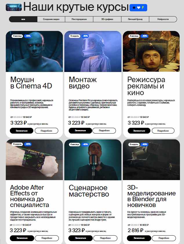 Курсы видеомонтажа в Москве для начинающих