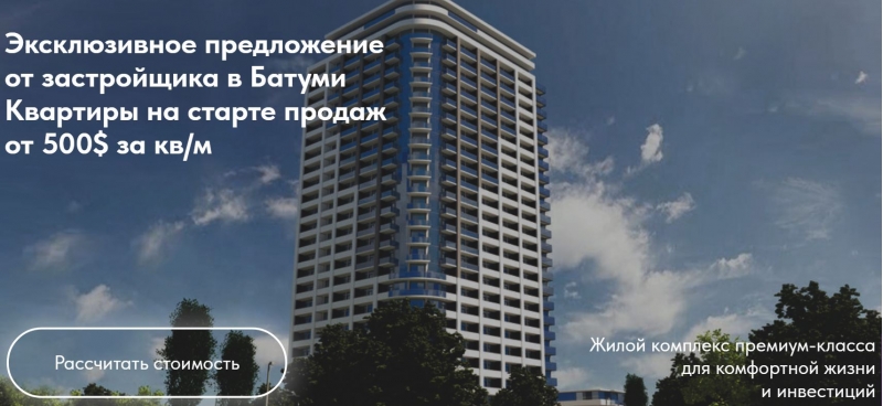 Продаю квартиры на берегу Черного моря в г.Батуми Грузия Минск