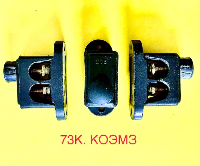 Клемма 73К, 73КТ3