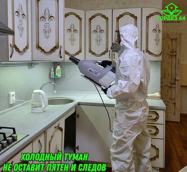Уничтожение насекомых, грызунов, запахов, вирусов, плесени и др