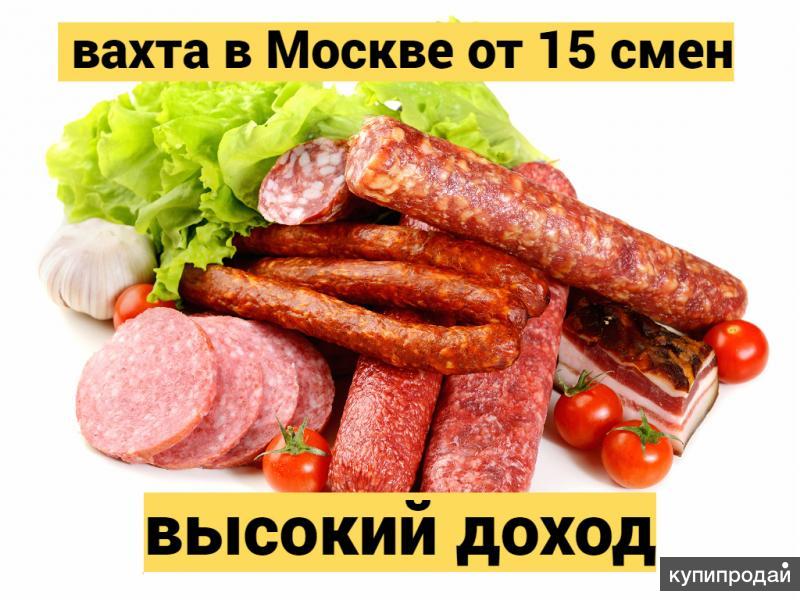 Разнорабочие на вахту