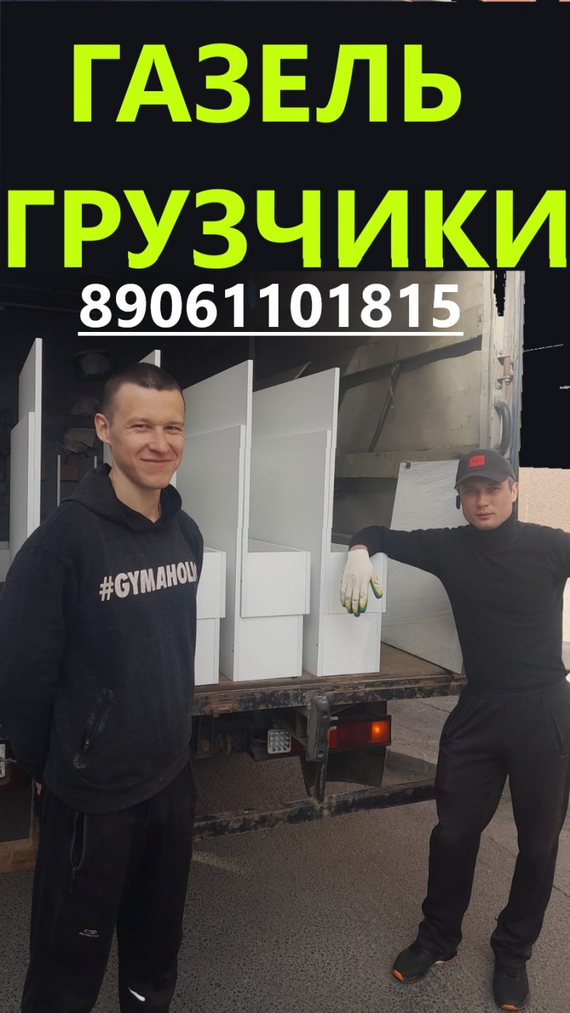 Услуги грузчиков