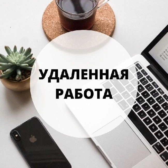 Менеджер по работе с рекламой в интернет магазин