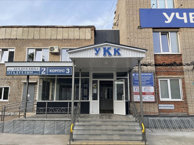 Профессиональное обучение