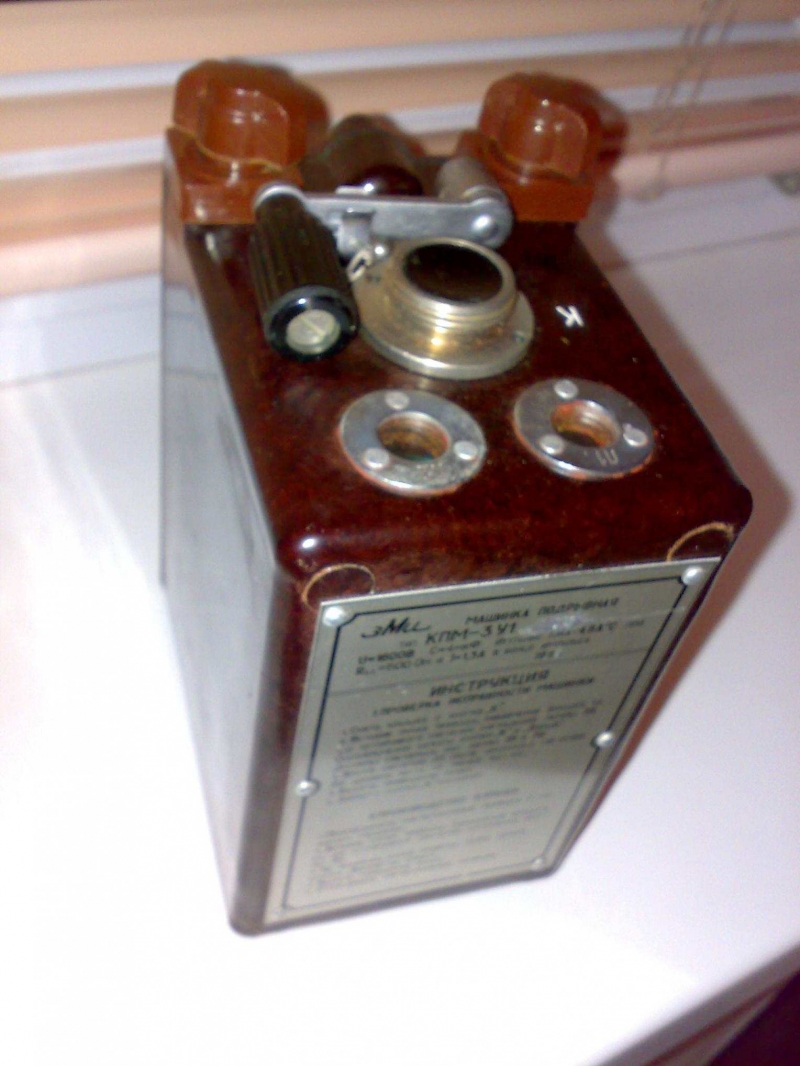 Куплю Конденсаторная машинка КПМ-3