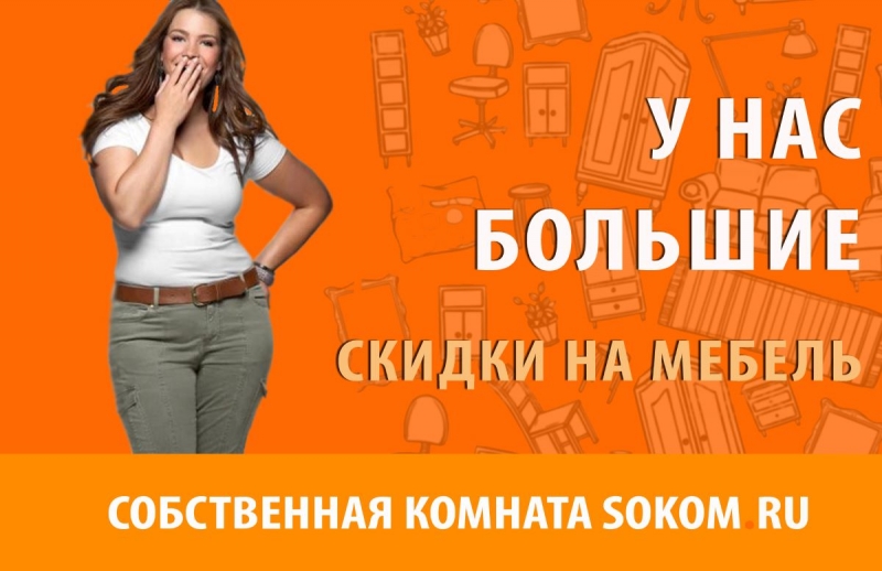 Купить мебель не выходя из собственной комнаты.