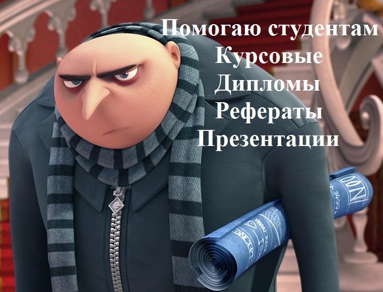 Заказать диплом в Краснодаре