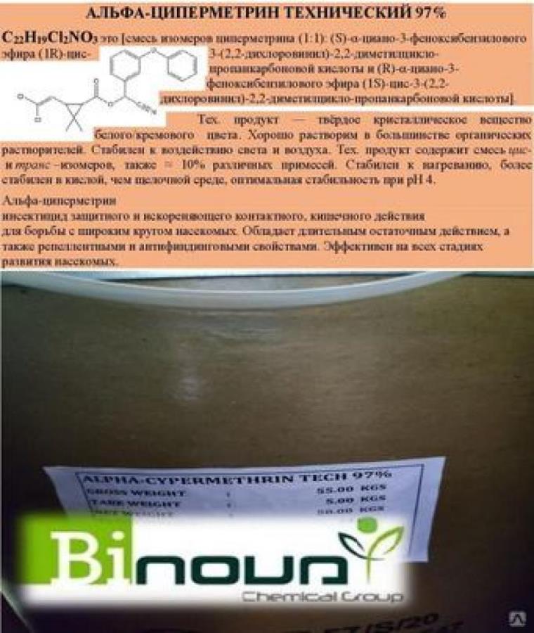 Пеpметрин, Праллeтpин, Tpaнcфлyтрин, Фентиoн, Ципермeтpин