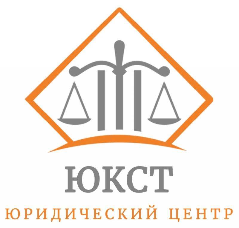 Центр взысканий ЮКСТ - услуги по взысканию задолженностей