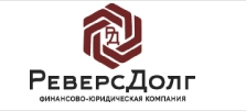 юрист по списанию долгов