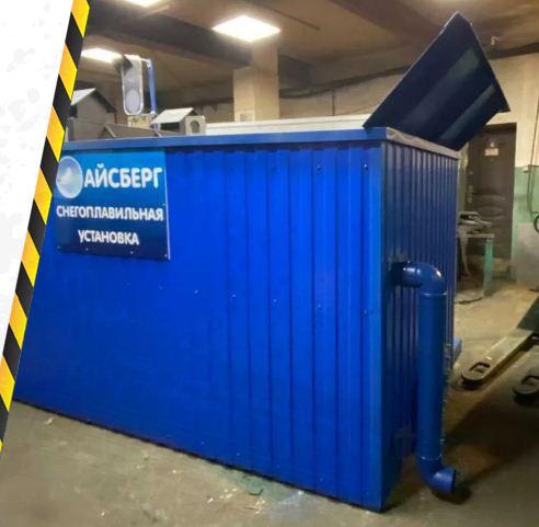Снегоплавильная установка СПб