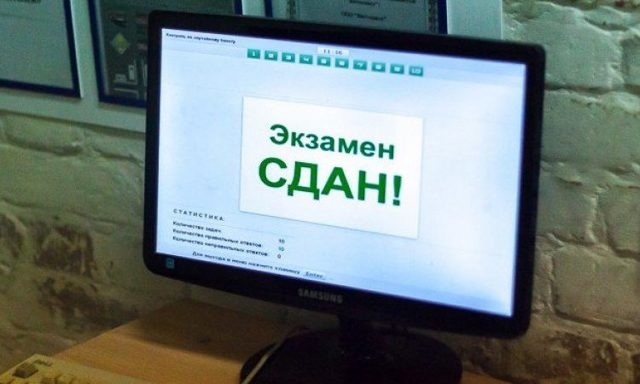 Помощь в получении водительского удостоверения