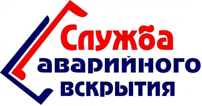Вскрытие дверей, замков в Керчи установка замков Керчь