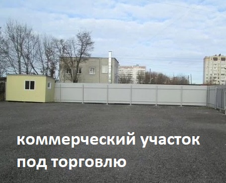Аренда открытой площадки под торговлю вдоль Московского ш