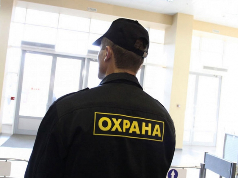 Контролр - охранник