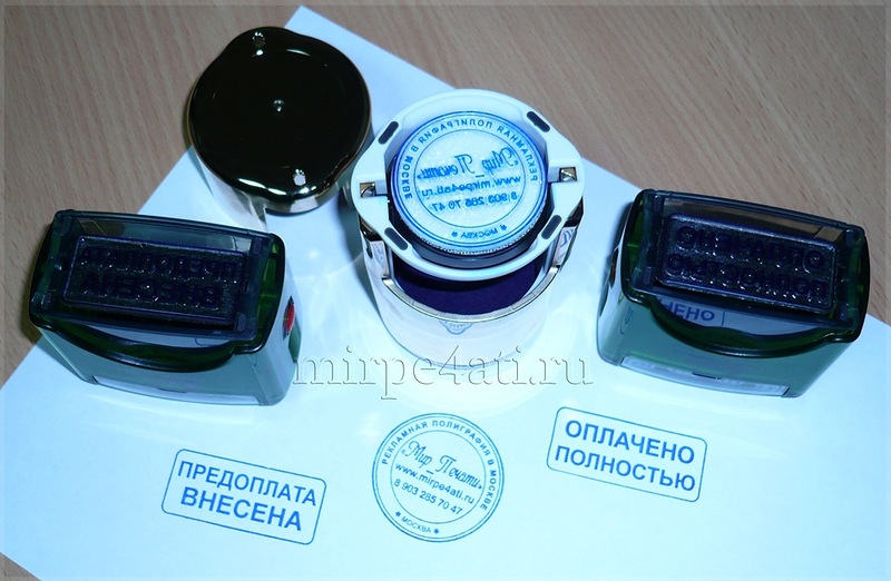 Печати и штампы сделает частный мастер конфиденциально