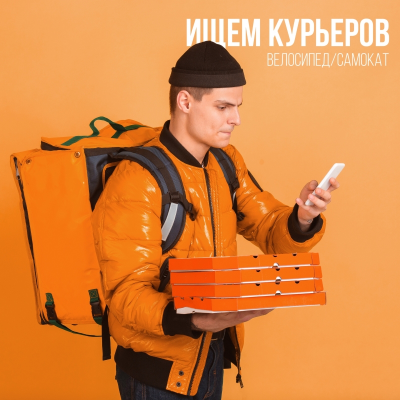 Срочно требуется курьер