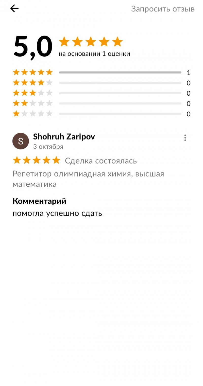 Решение олимпиады химия