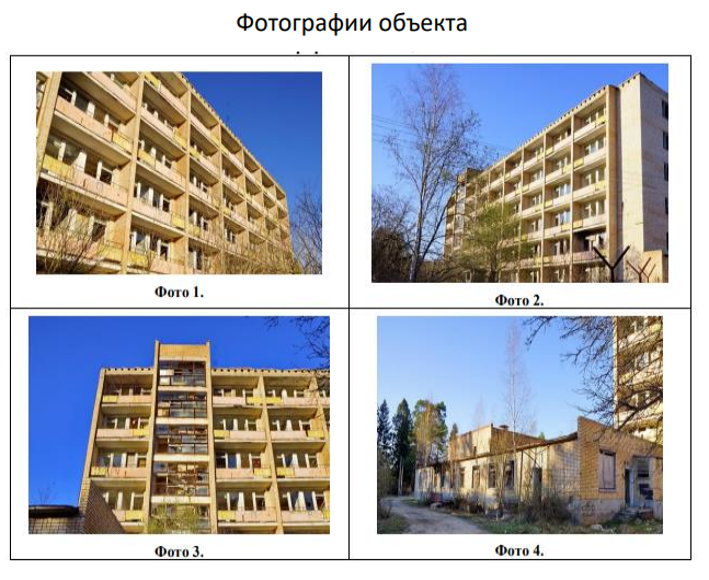 Продажа пансионат Голубое озеро Одинцовский район