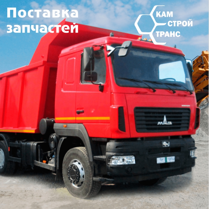 Запчасти для тракторов, грузовиков и спецтехники